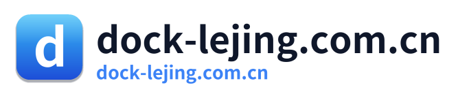 dock-lejing.com.cn Logo